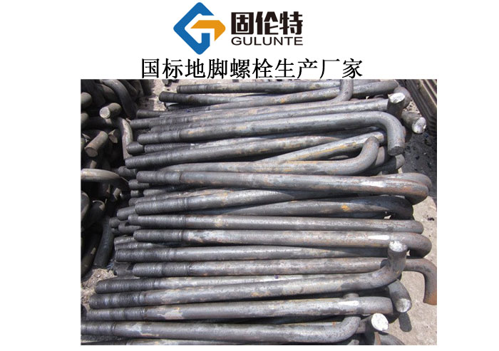 地腳螺栓國標型號規格尺寸表大全