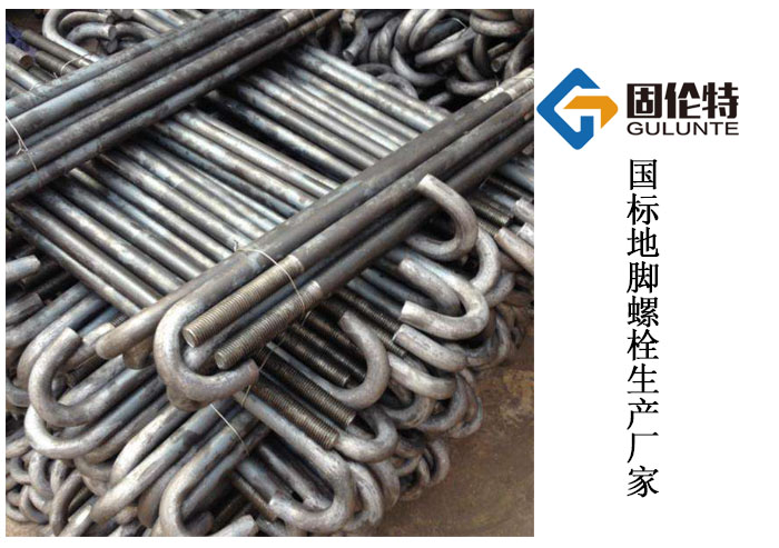 國標熱鍍鋅地腳螺栓哪家好,國標熱鍍鋅地腳螺栓哪家好,
