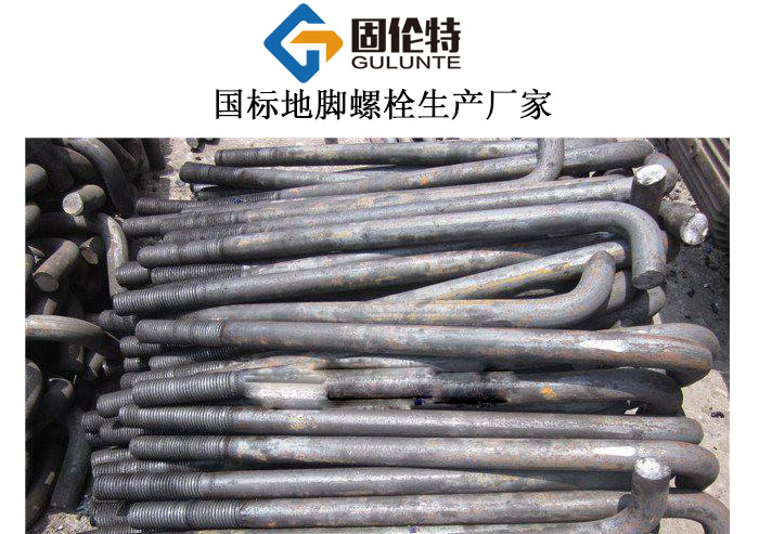 地腳螺栓常用國標規格尺寸表大全,電塔地腳螺栓生產廠家