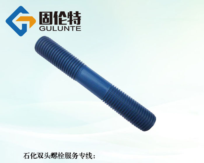 10.9級雙頭螺栓規格型號標準