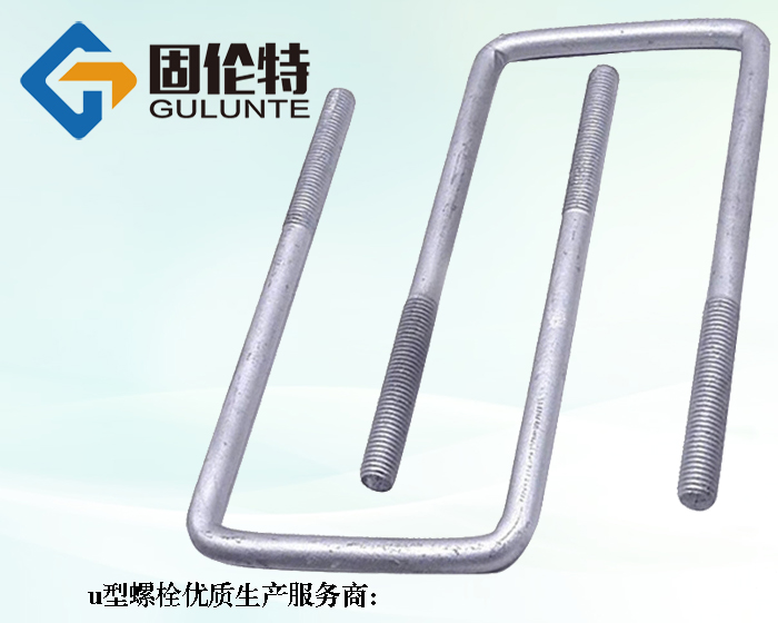 直角u型螺栓廠家批發價格