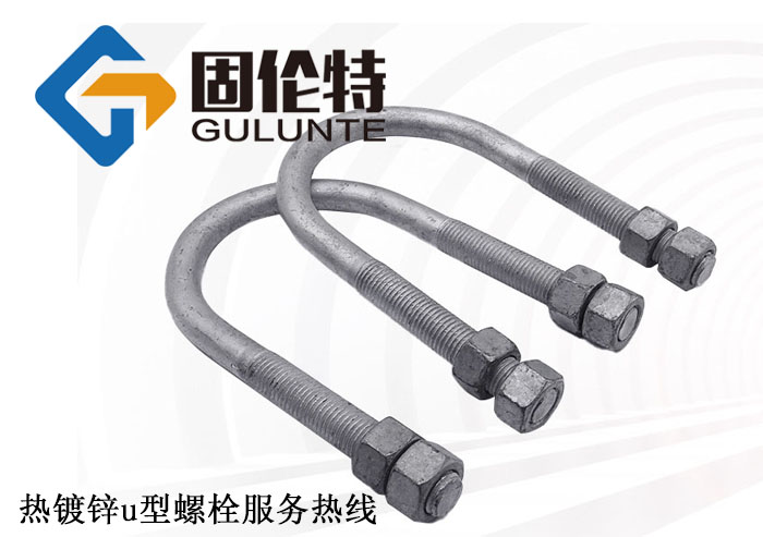 m12u型螺栓常用型號規格尺寸表大全