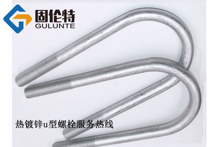 u型螺栓生產公司